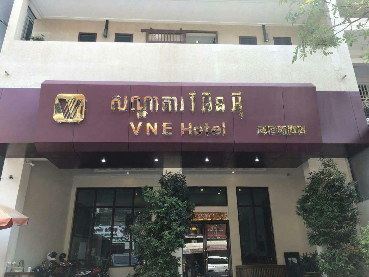 V N E Hotel Phnom Penh Luaran gambar